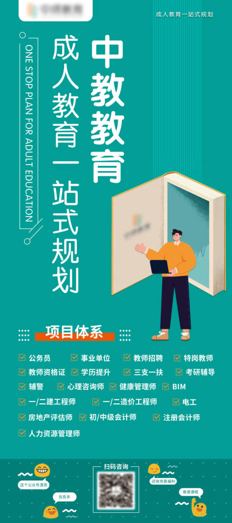 源文件下载【教育品牌展架】编号：14610022931829379