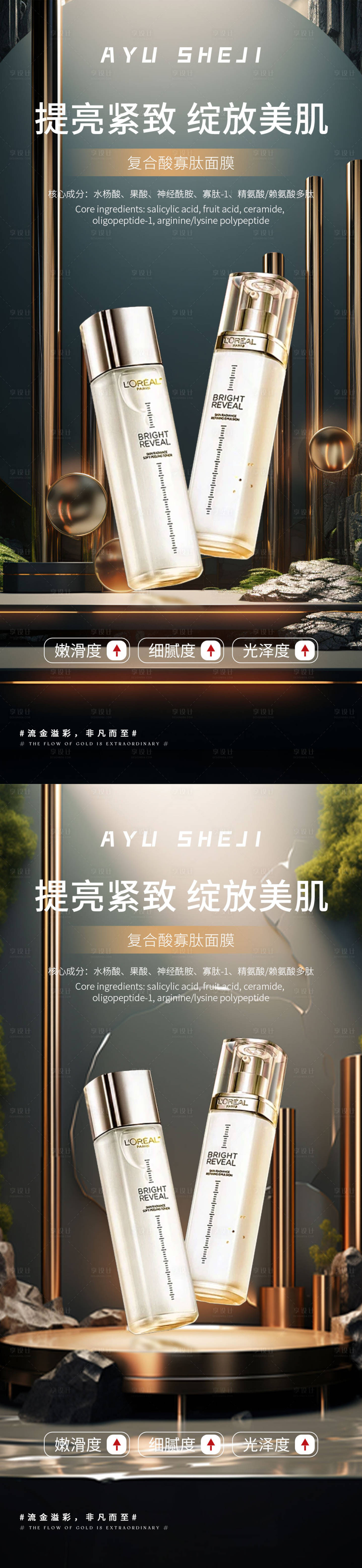 源文件下載【享設計】搜索編號：29300022588093048【黑金產品海報】