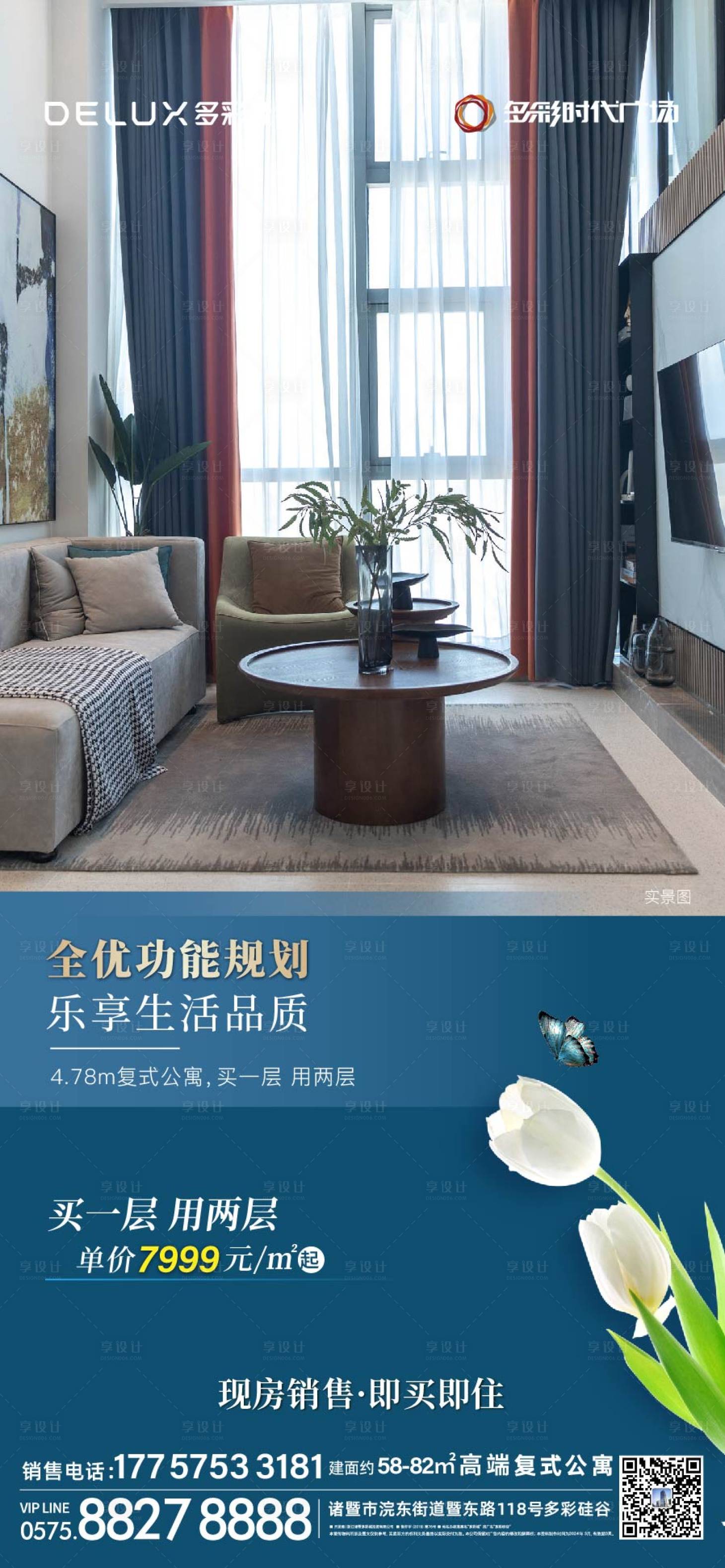 源文件下載【享設計】搜索編號：43990022778103526【地產公寓價值點海報】