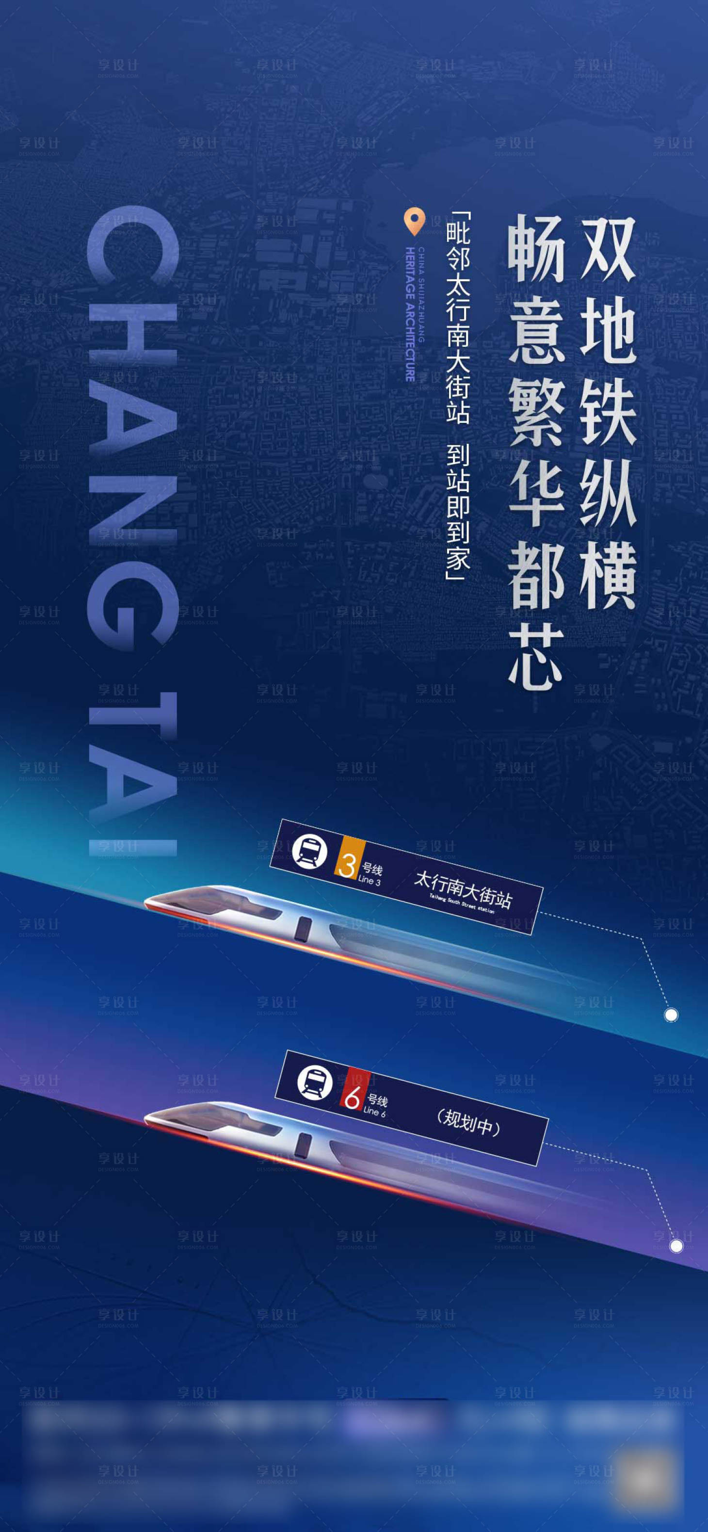 源文件下载【享设计】搜索编号：87250022568949942【地产微信海报】