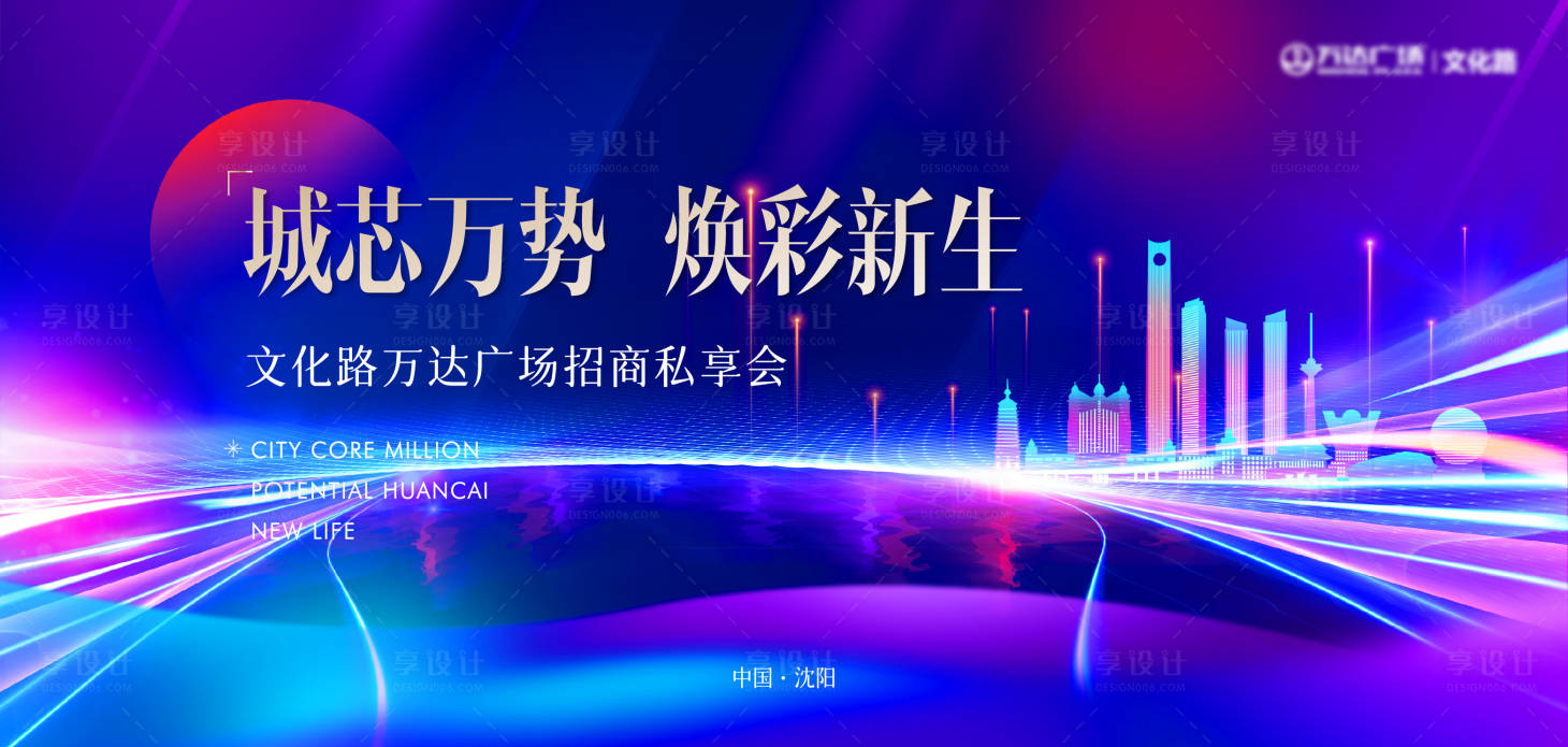 源文件下載【享設計】搜索編號：41010022546655707【招商會主KV】