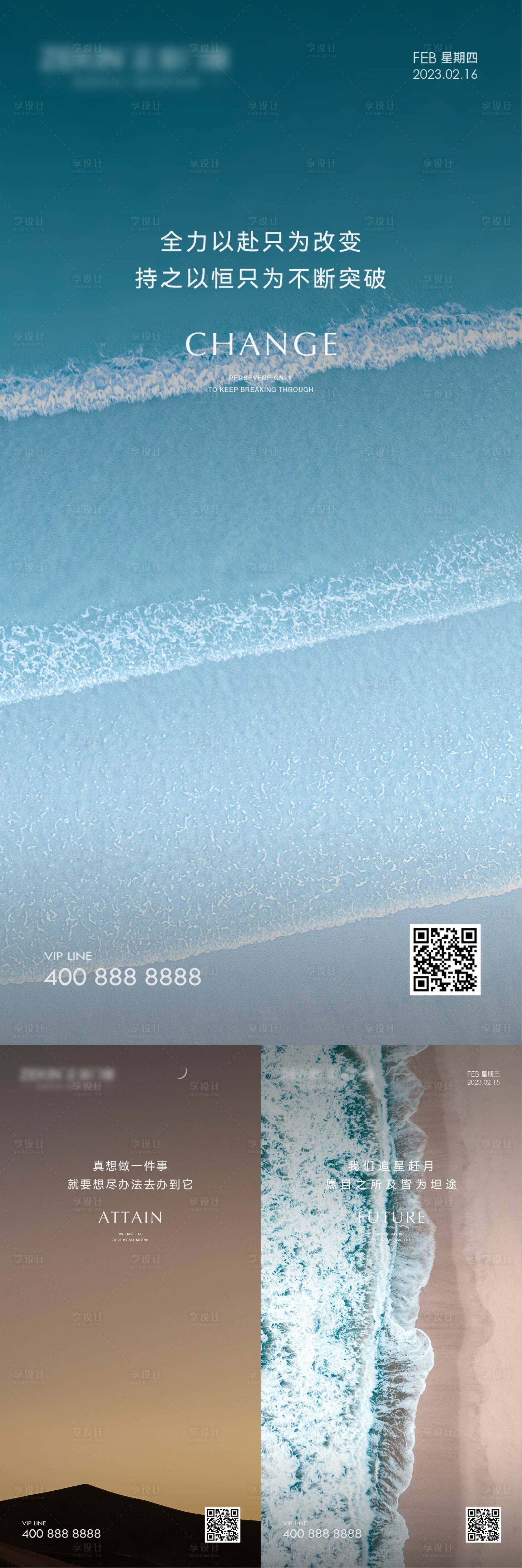 源文件下载【享设计】搜索编号：64270022393767079【早安风景励志图】