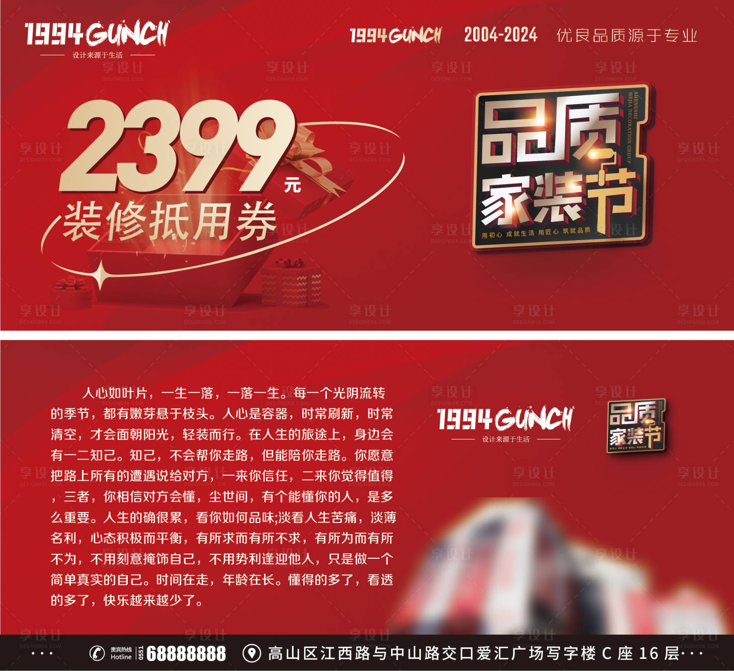 源文件下載【享設計】搜索編號：12840022708199915【裝修抵用券】