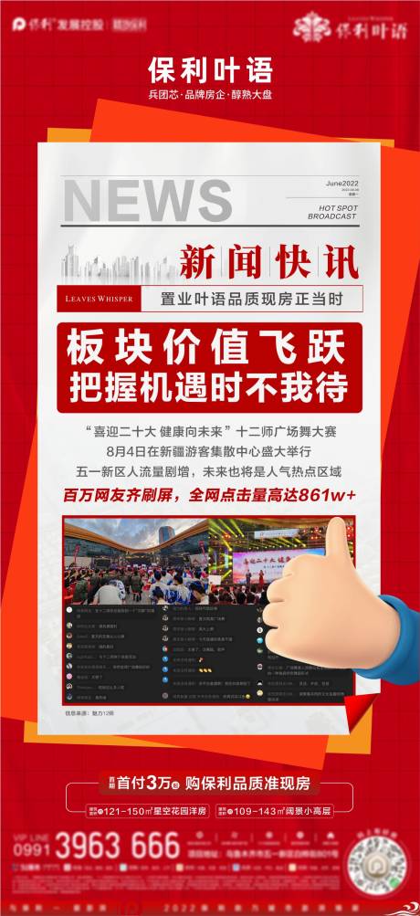 源文件下載【大字報 】編號：80740022445555723