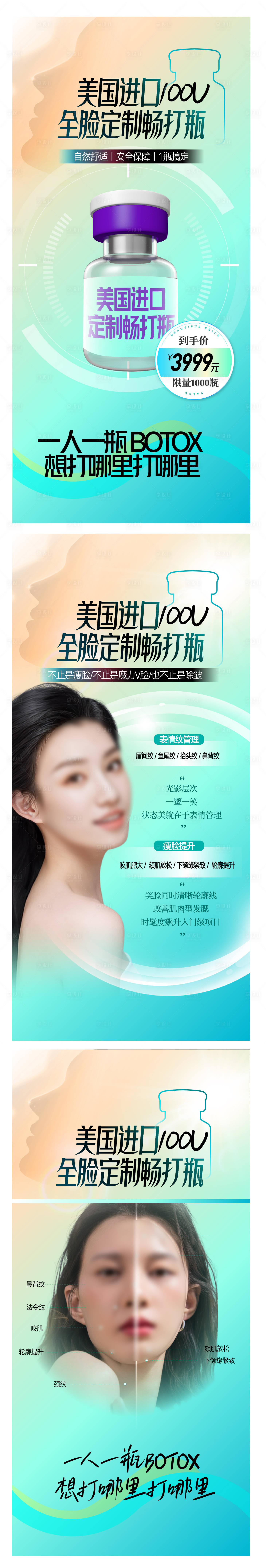 源文件下載【享設計】搜索編號：66920022779368769【醫美抗衰產品海報】