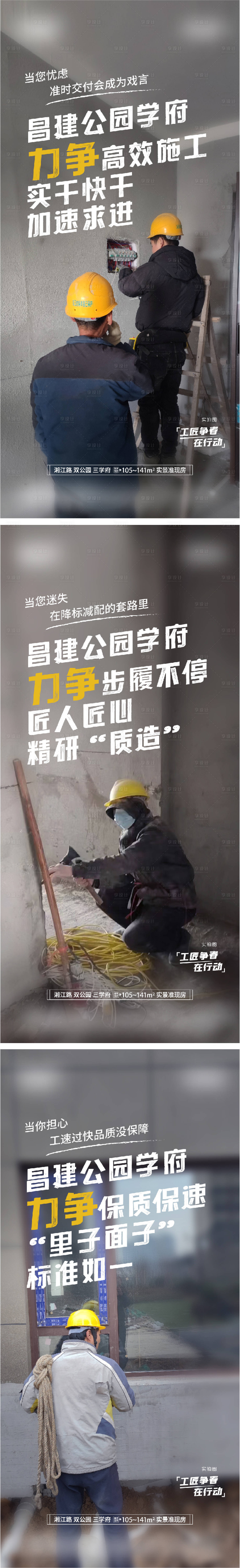 源文件下载【享设计】搜索编号：34840022622931500【复工 】