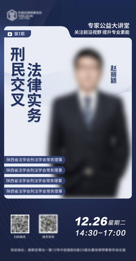 源文件下载【名师活动海报 】编号：95880022519956213