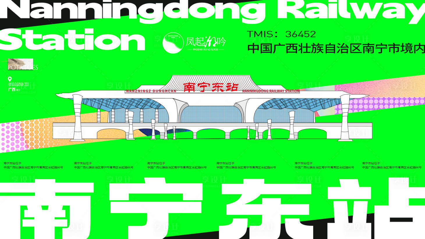源文件下載【享設計】搜索編號：76790022722543609【南寧地標建筑主畫面】