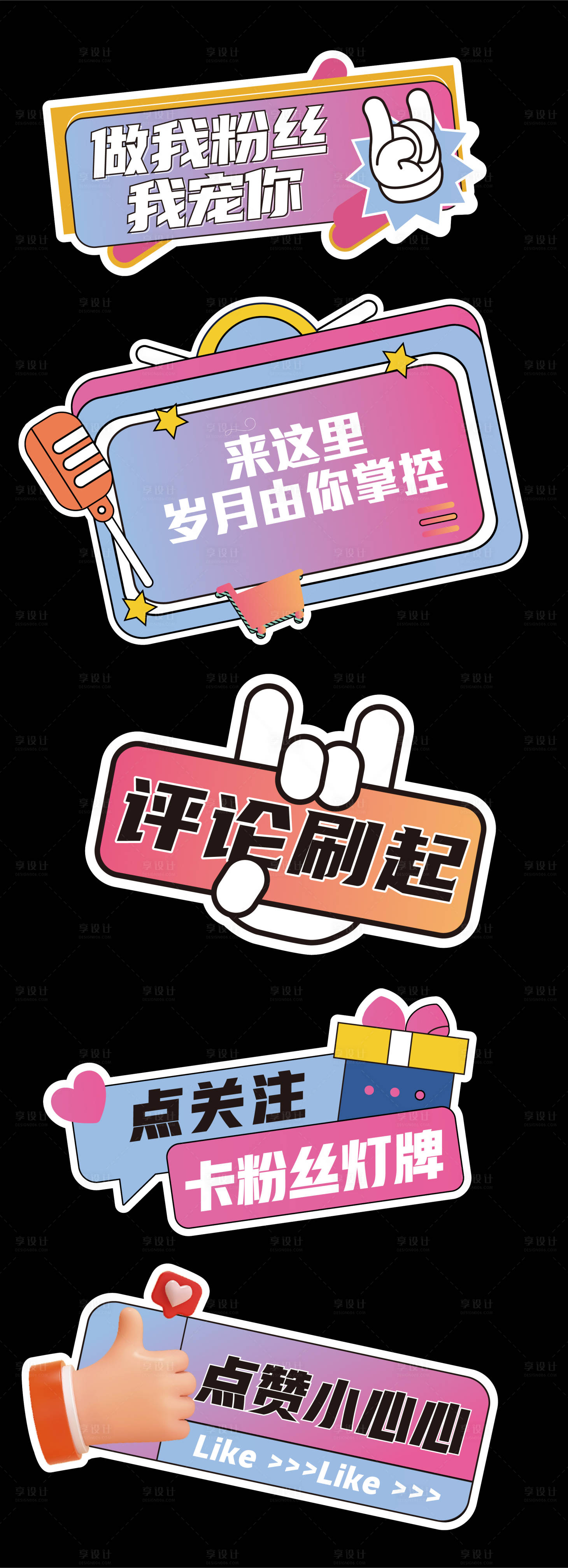 源文件下载【享设计】搜索编号：27630022889461231【直播手举牌】