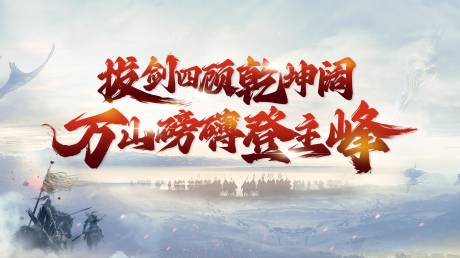 源文件下载【享设计】搜索编号：24250022238512606【营销会背景板】