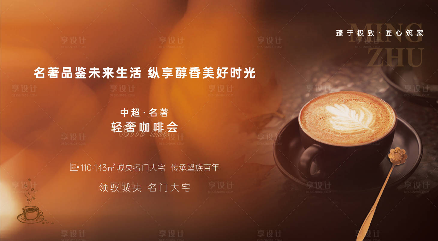 源文件下载【咖啡主画面】编号：42700022640557311