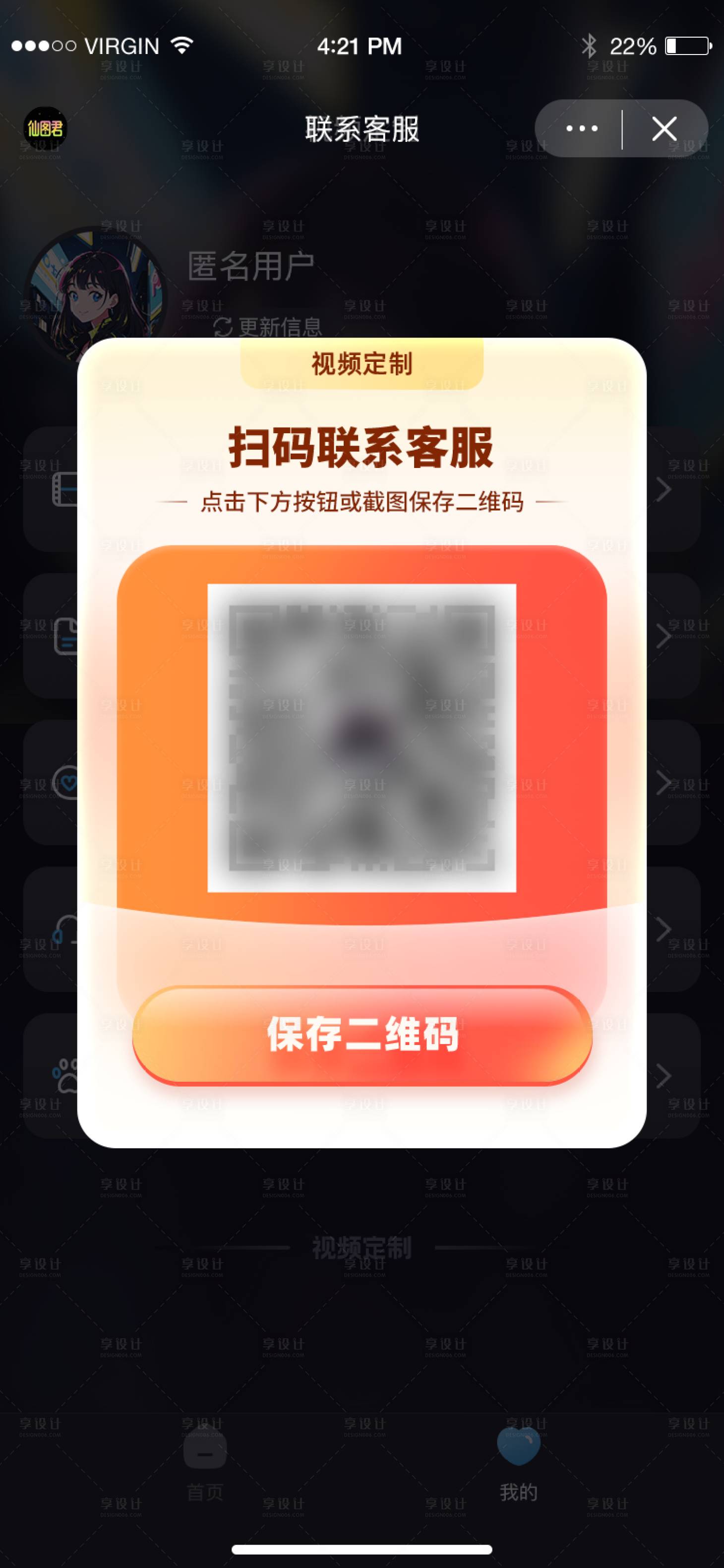 源文件下载【享设计】搜索编号：73870022410972434【暖色二维码UI弹窗】