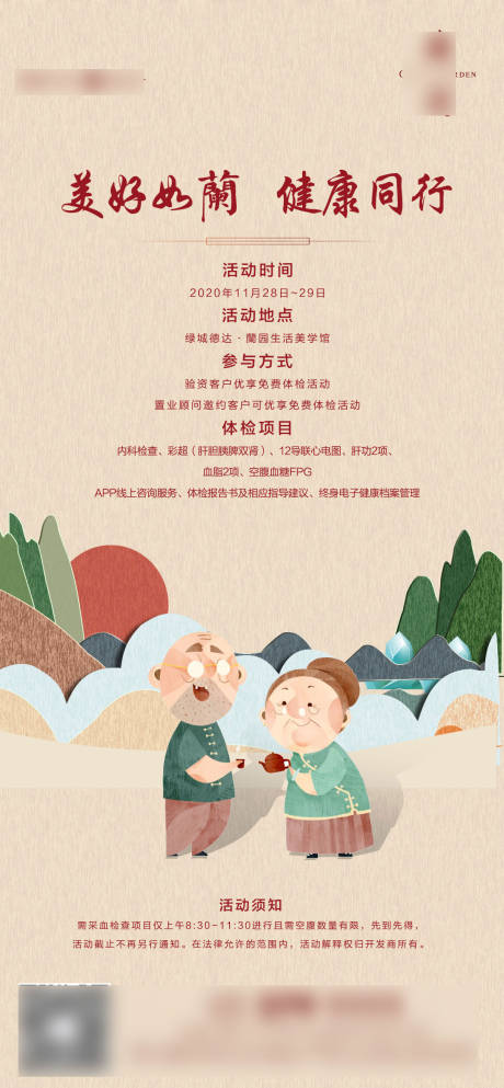 源文件下载【周末暖场活动海报】编号：88570022530963609