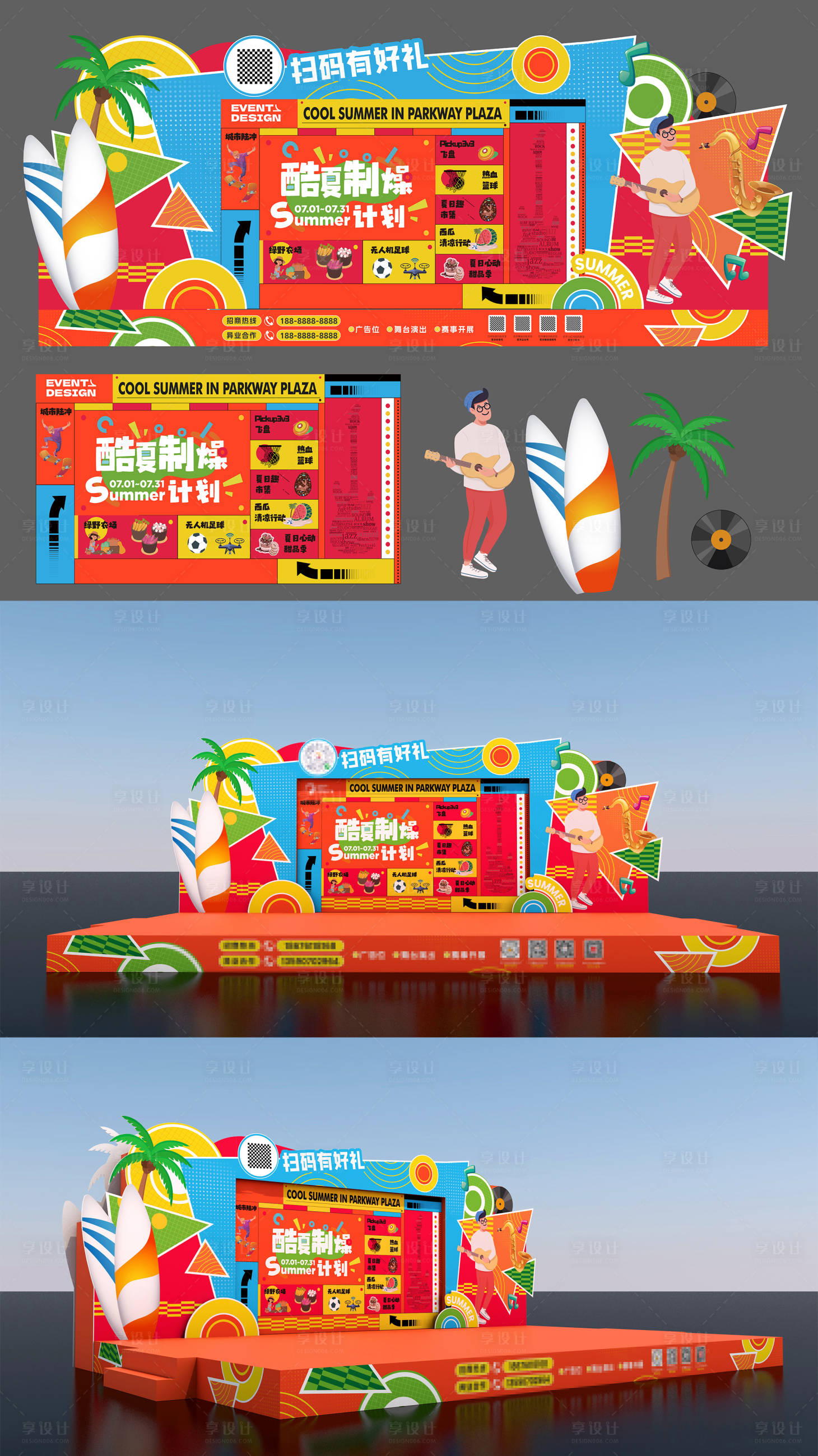 源文件下載【享設計】搜索編號：76900022760401415【夏日多巴胺熱帶海島音樂舞臺堆頭美陳】