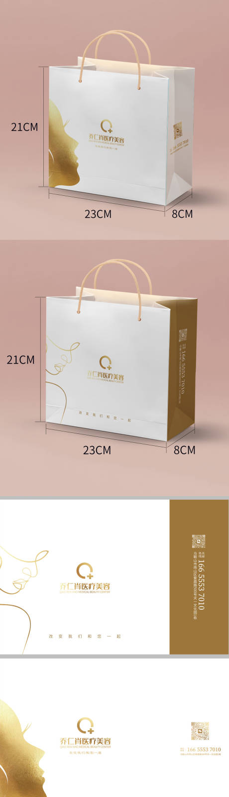 源文件下载【手提袋包装设计】编号：81070022797217991