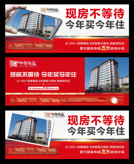 源文件下載【地產公交站臺廣告】編號：47410022531385467