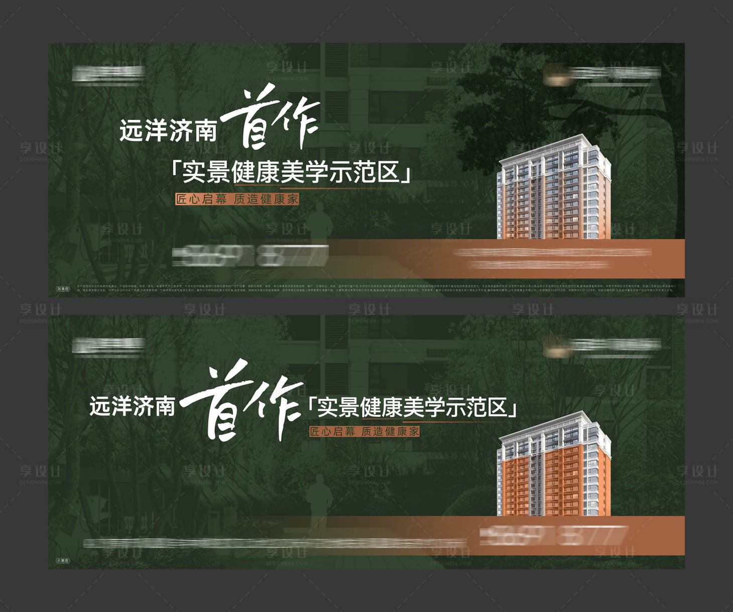 源文件下载【享设计】搜索编号：92490022471091513【地产示范区开放海报】
