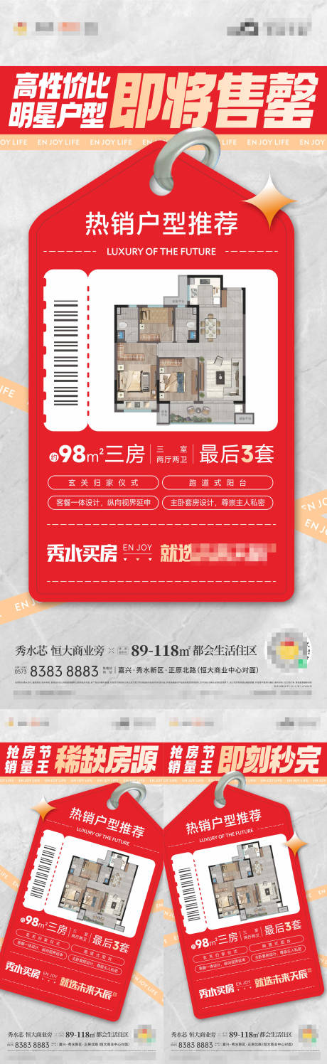 源文件下載【享設計】搜索編號：86280022712108198【地產(chǎn)性價比系列】