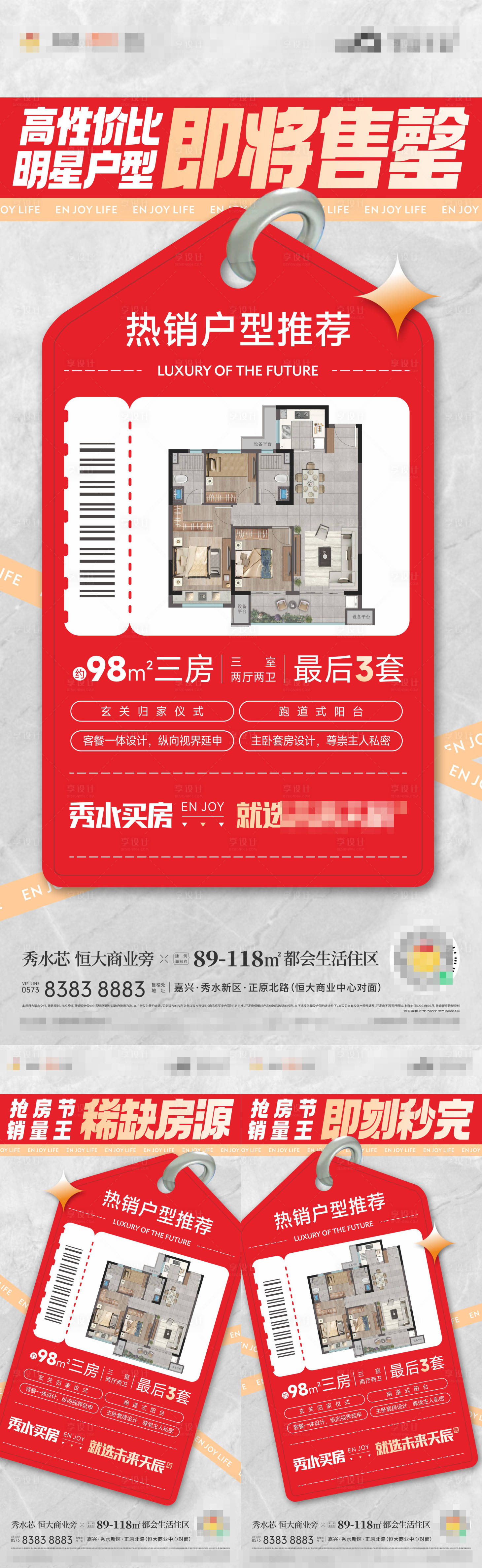源文件下載【享設計】搜索編號：86280022712108198【地產性價比系列】