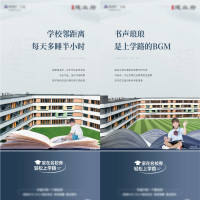 学区房城市配套教育海报PSD 设计素材和海报模板免费下载-享设计
