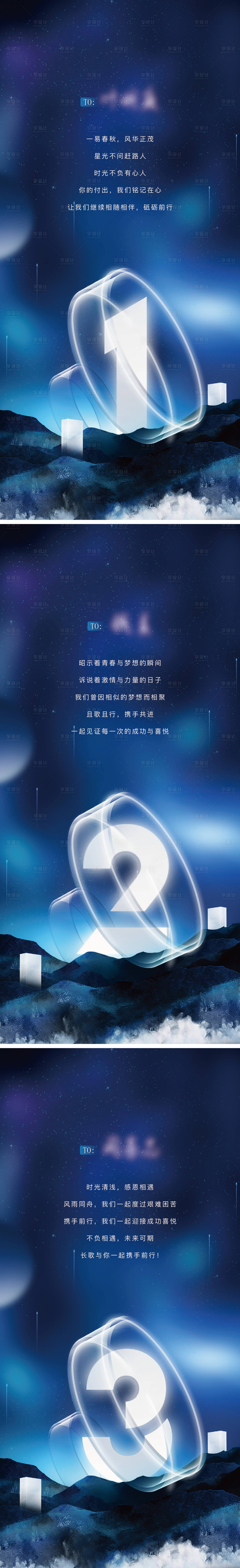 源文件下载【享设计】搜索编号：87250022419728964【企业入职倒计时海报】