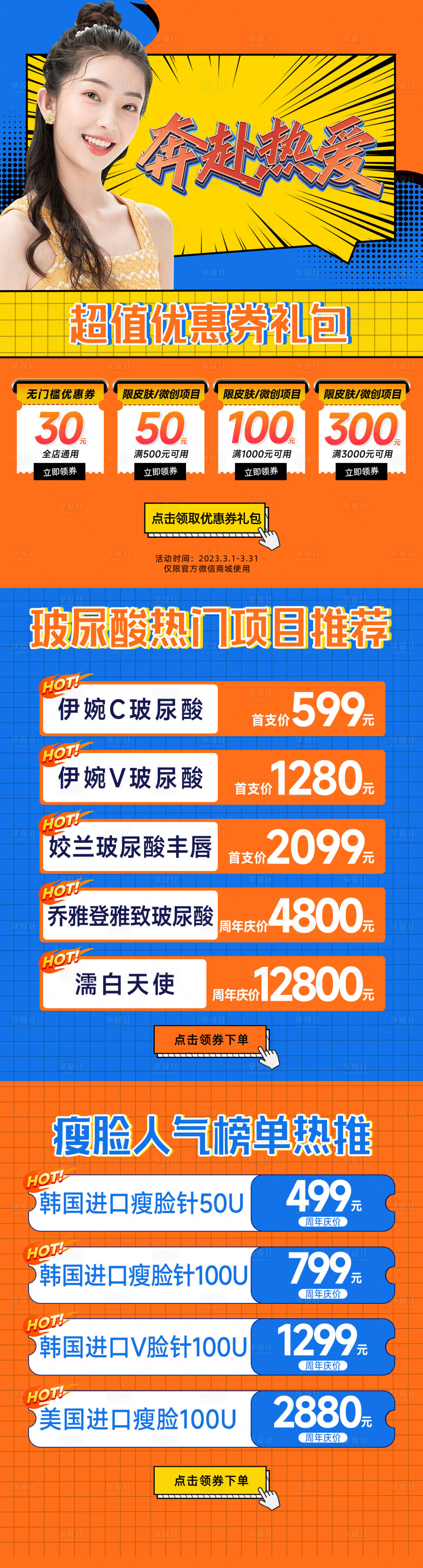 源文件下载【享设计】搜索编号：51480022937214012【热门项目长图】