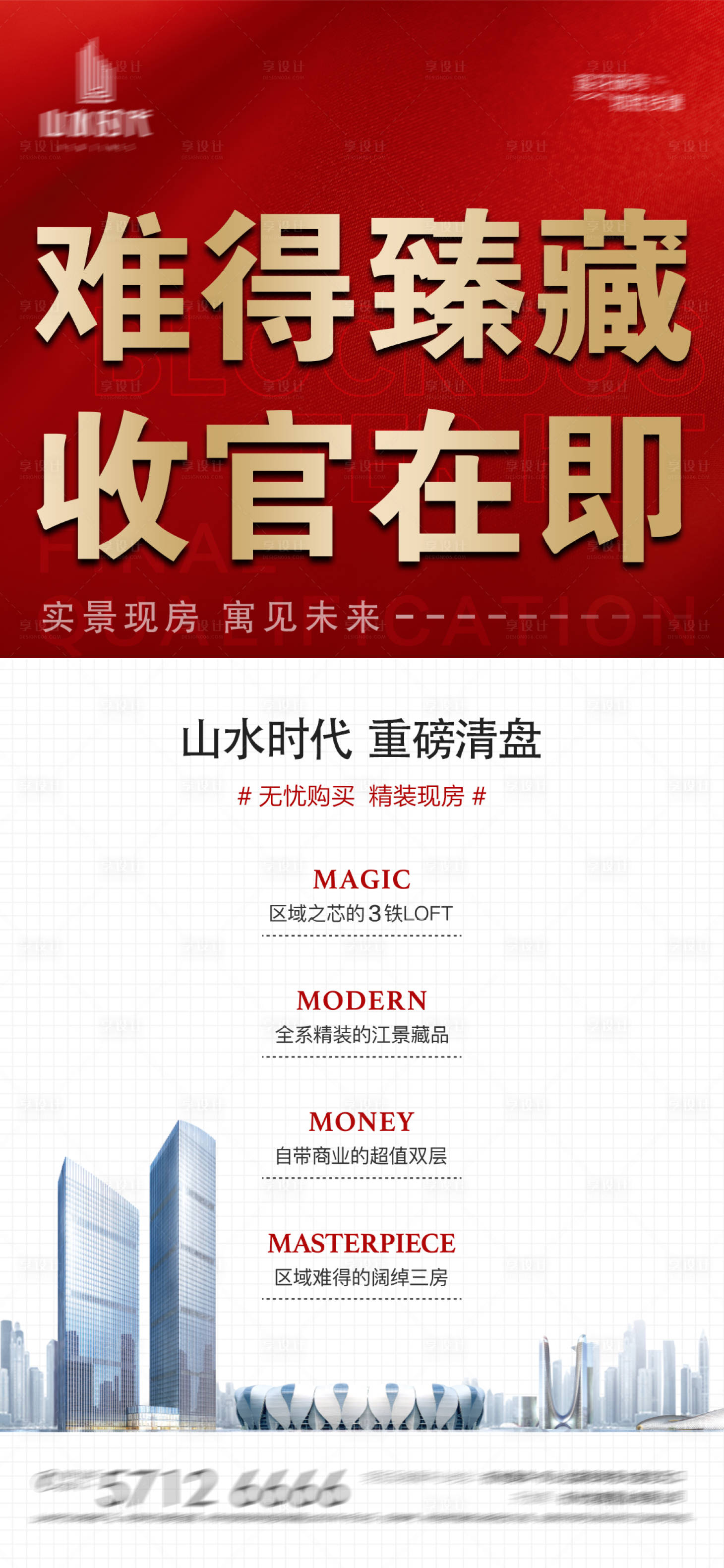 源文件下载【享设计】搜索编号：40560022726018291【朋友圈贴片】