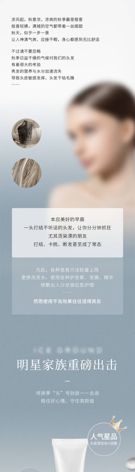 源文件下载【化妆品公众号长图专题设计】编号：90350022841208528