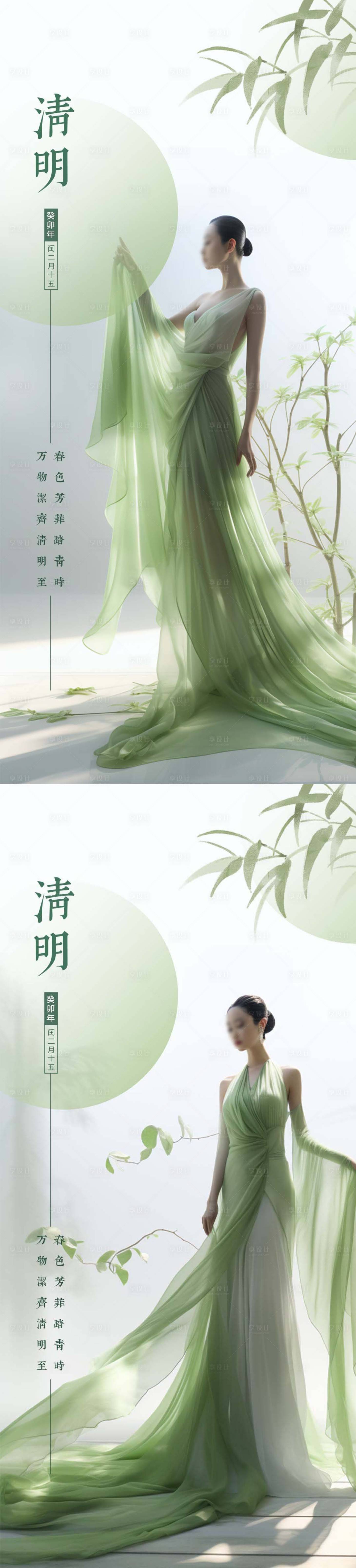 源文件下載【醫美清明節海報】編號：84220022810809993