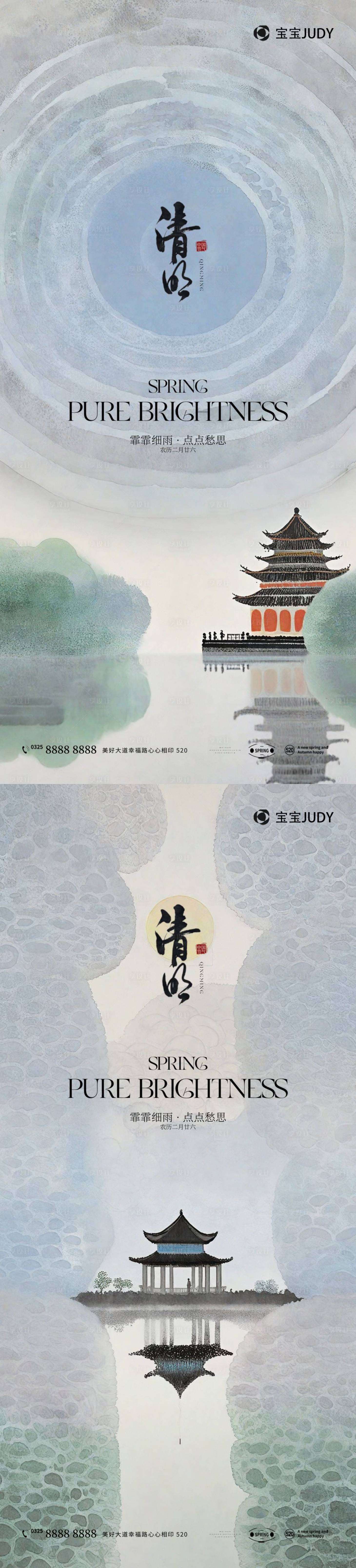 源文件下载【享设计】搜索编号：56650022650077922【清明节海报】