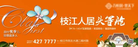 源文件下载【地产主画面法式户外】编号：23480022792752666