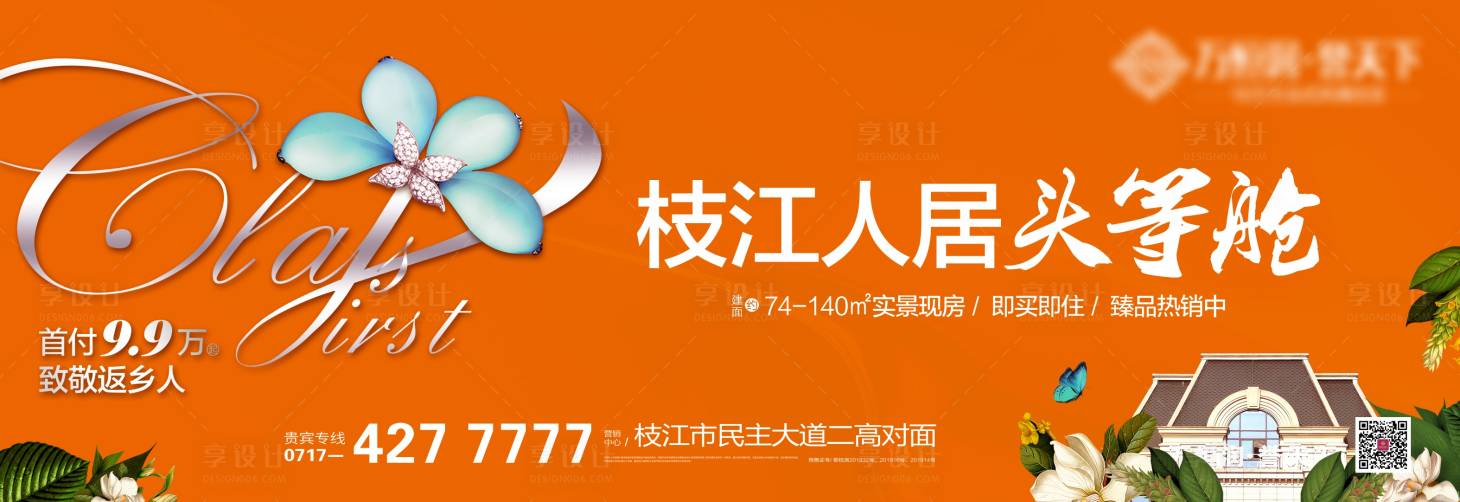 源文件下載【享設計】搜索編號：23480022792752666【地產主畫面法式戶外】