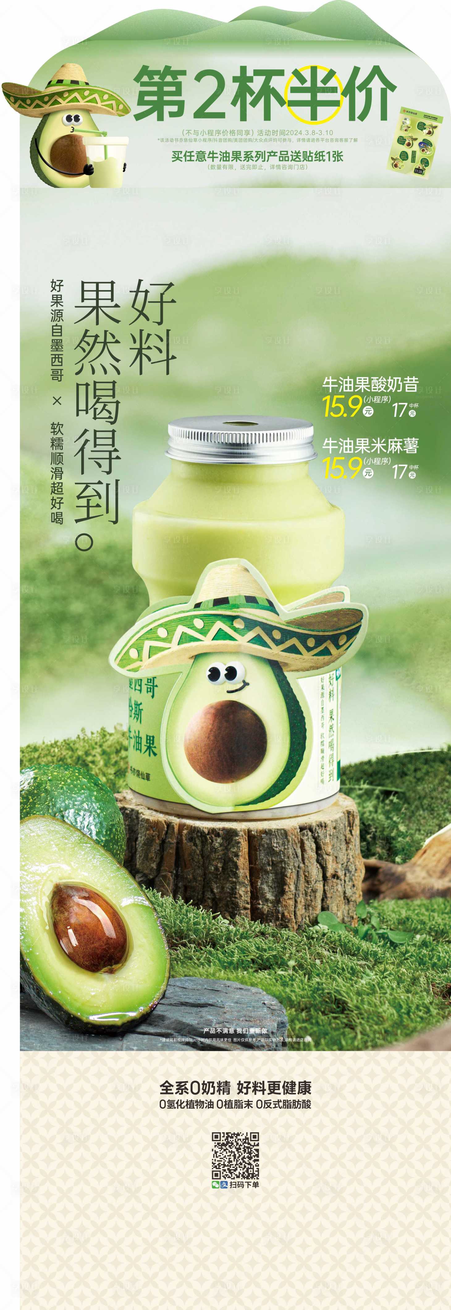 源文件下载【享设计】搜索编号：58890022584475019【茶饮新品宣传海报】