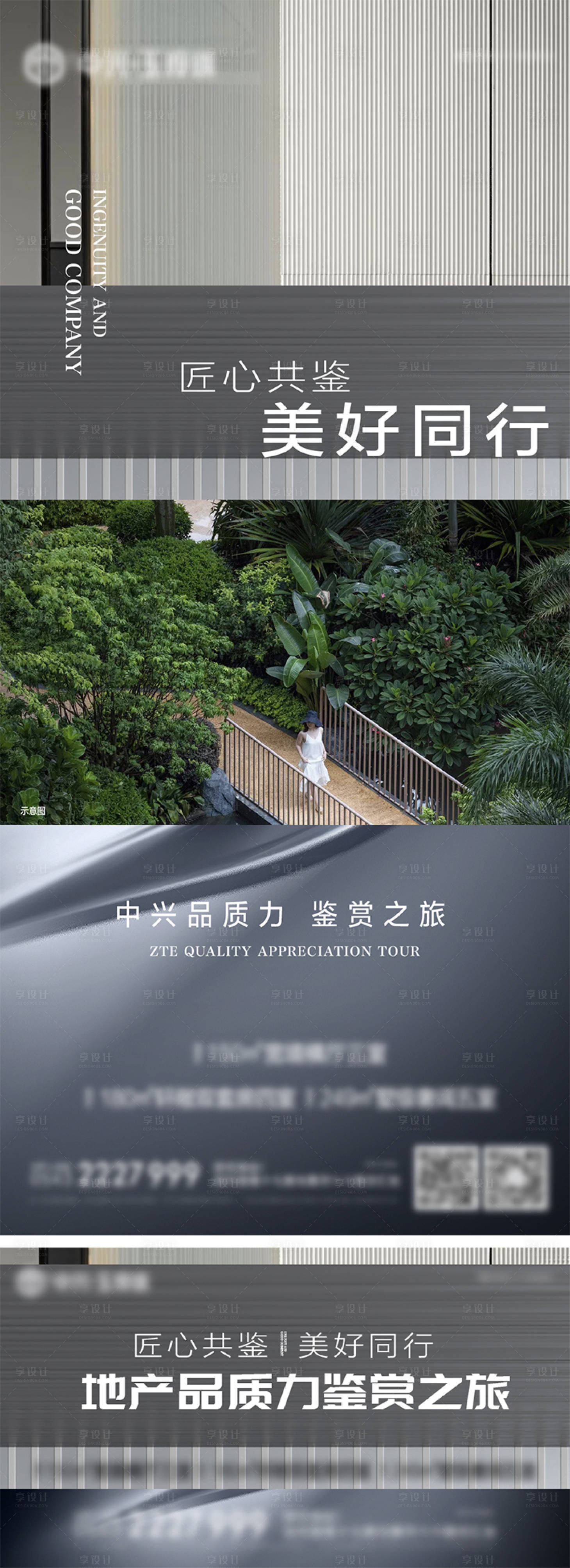 源文件下載【享設計】搜索編號：17860022725793405【地產抖音貼片封面】