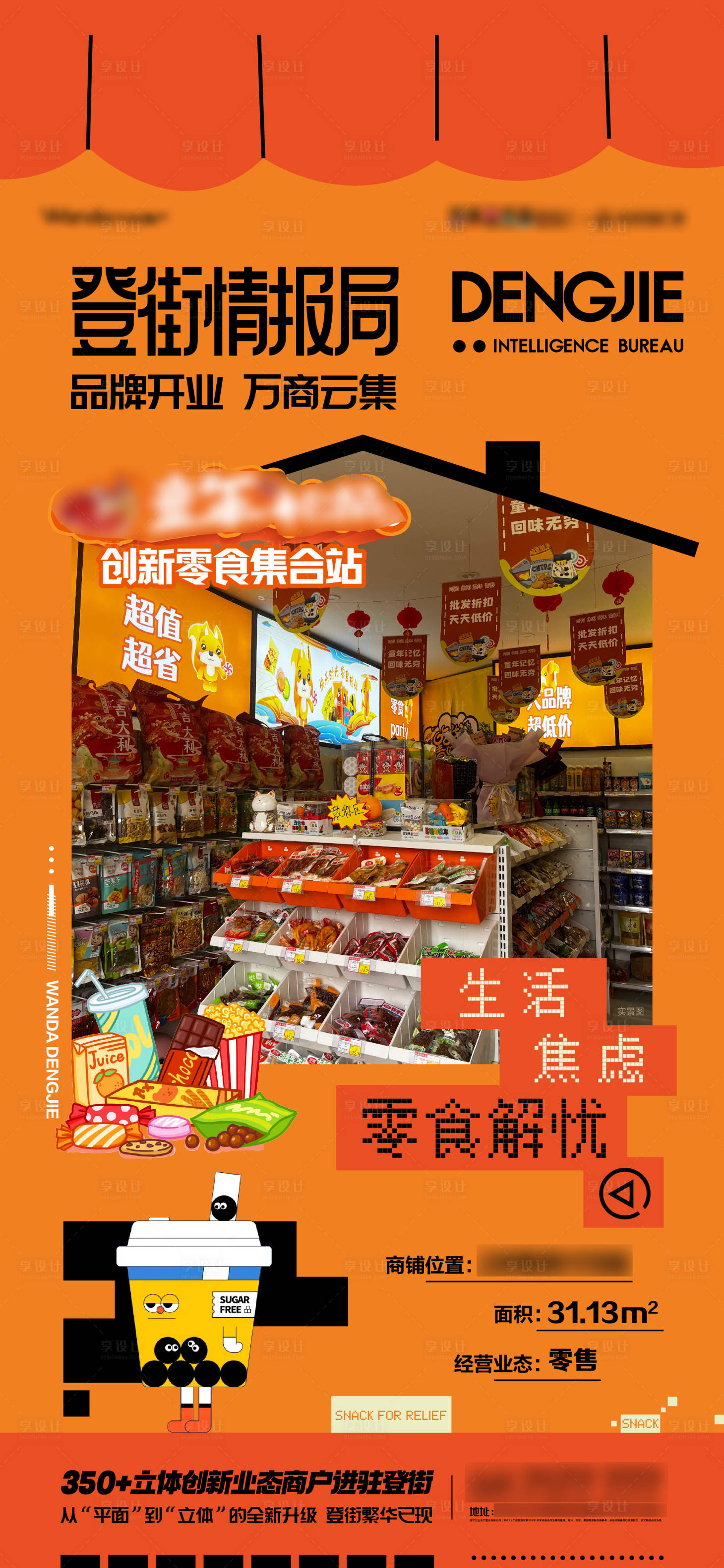 源文件下载【享设计】搜索编号：32820022446741805【商家 】