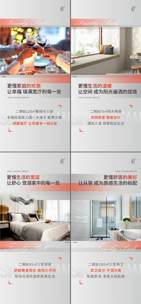 源文件下载【户型价值点海报】编号：35560022254442484