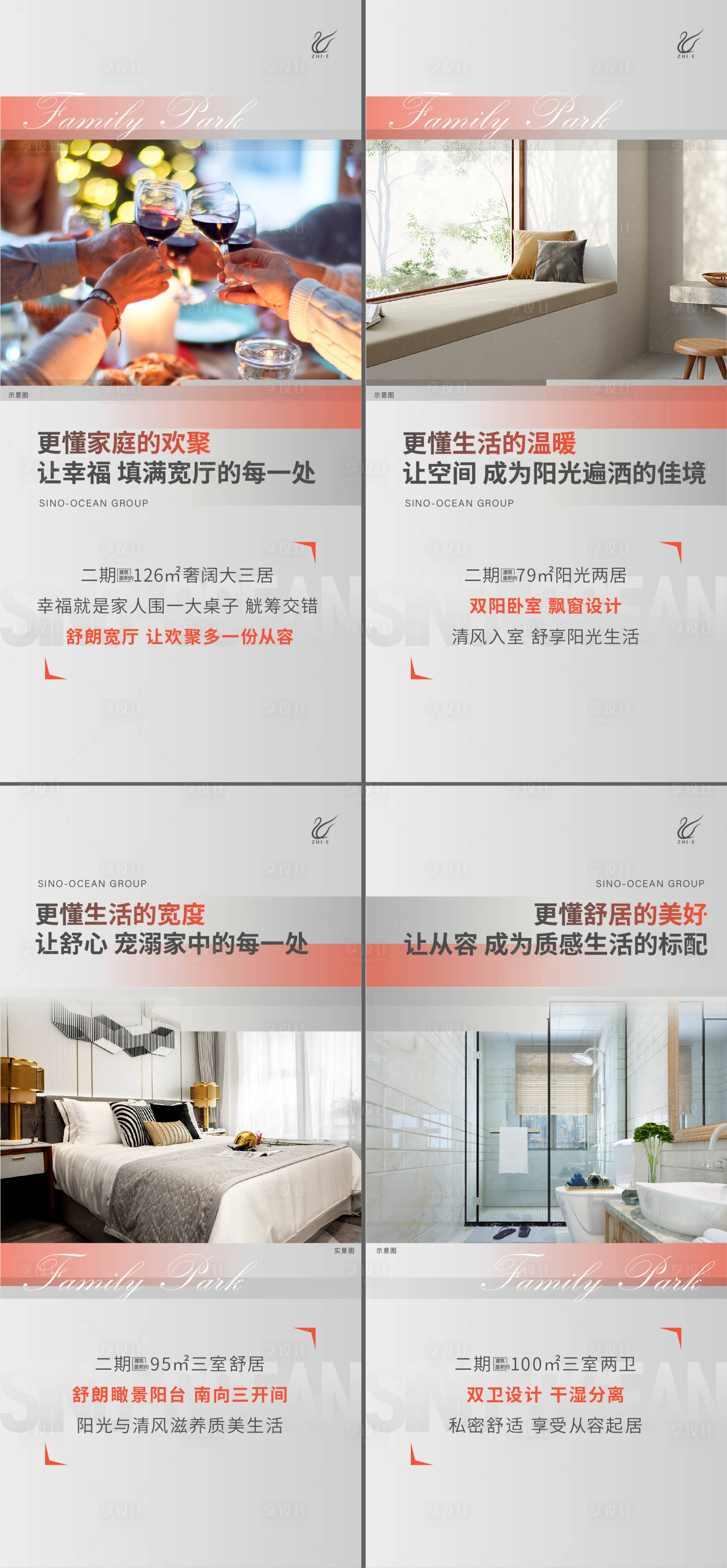 源文件下载【户型价值点海报】编号：35560022254442484