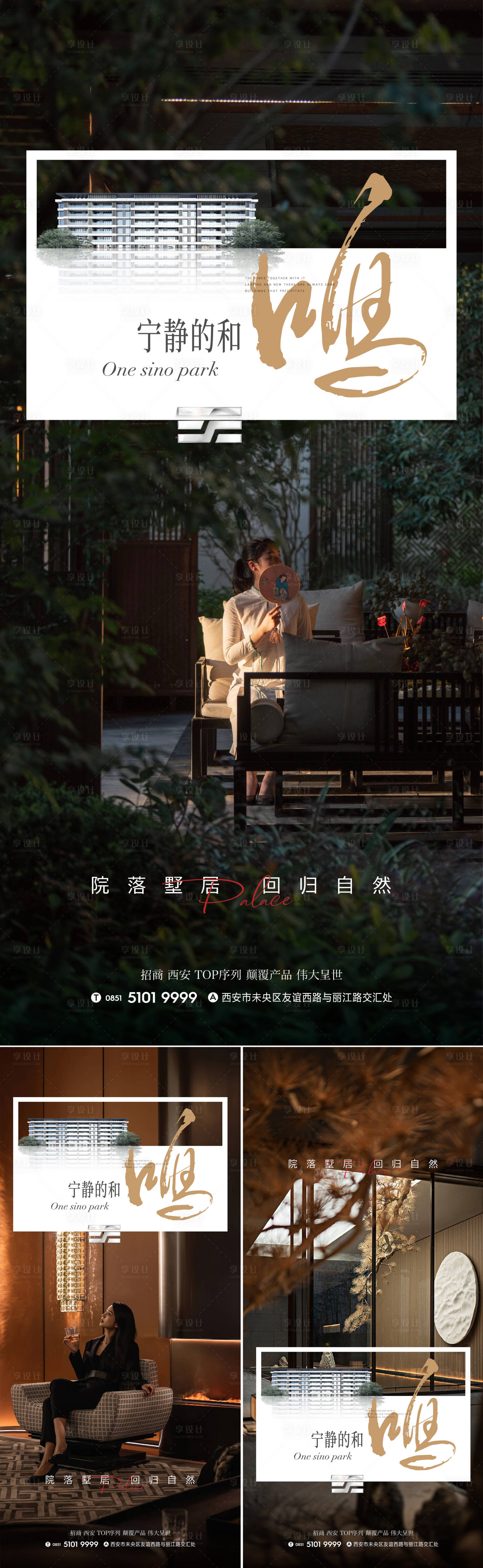 源文件下載【享設(shè)計(jì)】搜索編號：98910022440513836【園林價值海報】