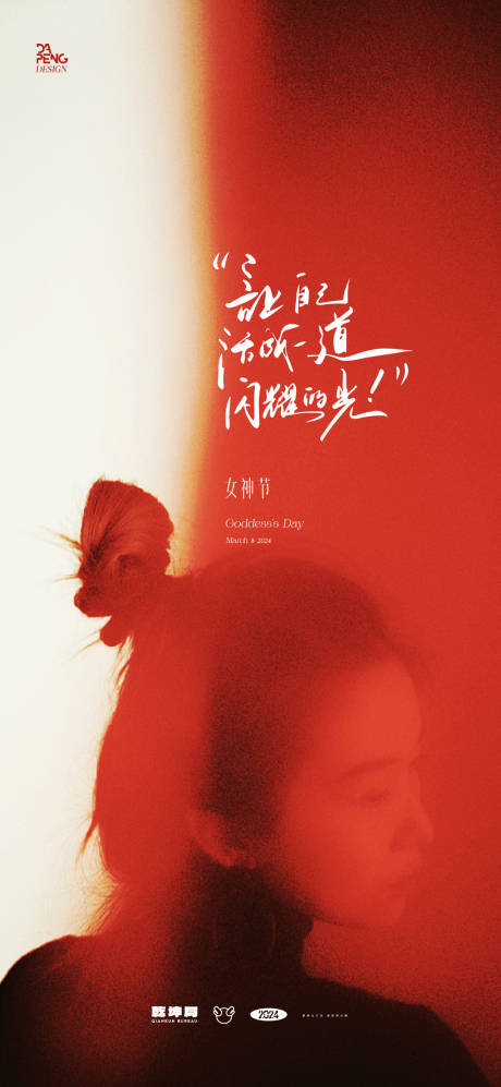 源文件下载【38女神节海报】编号：45180022338662593