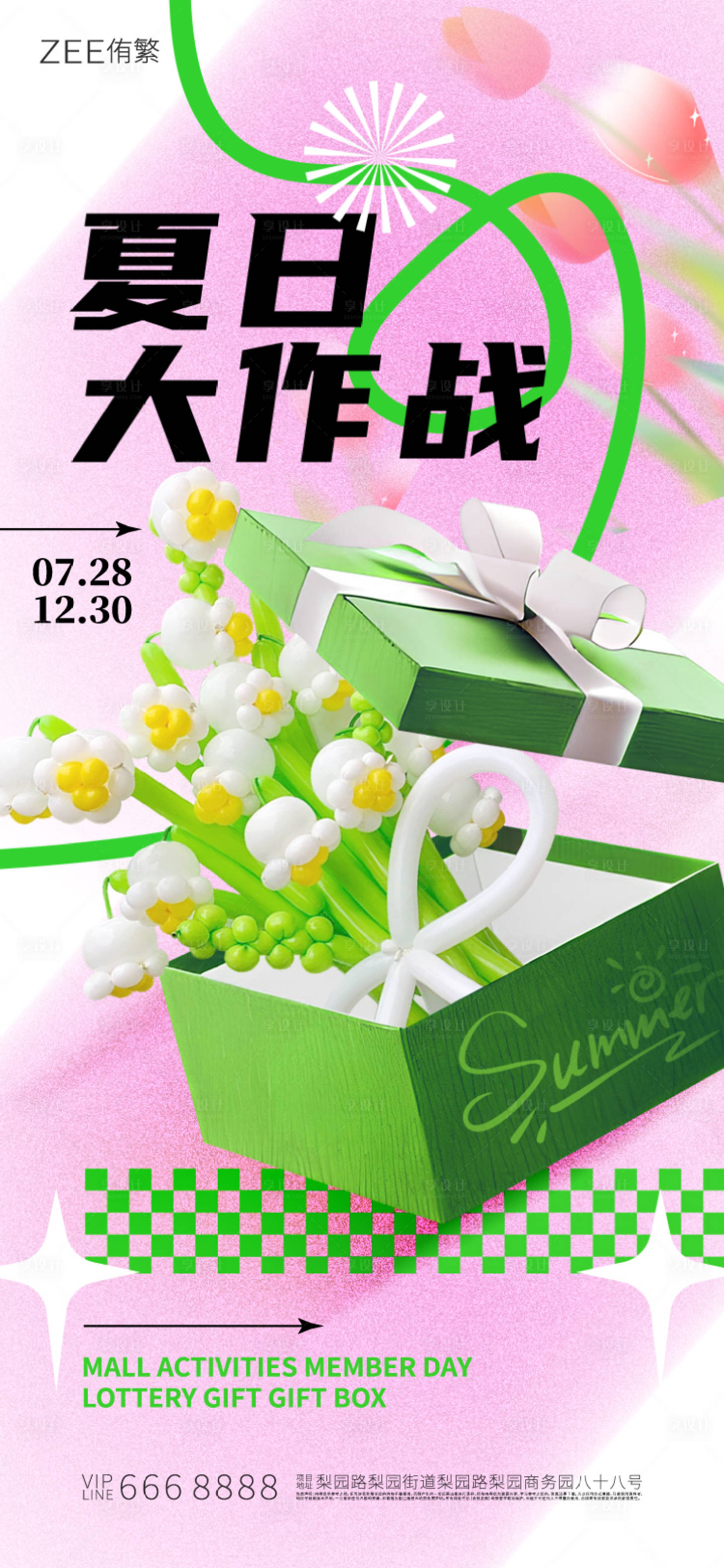 源文件下載【夏日大作戰(zhàn)】編號：43110022901316680