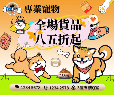 源文件下载【宠物猫狗海报】编号：25610022302096758