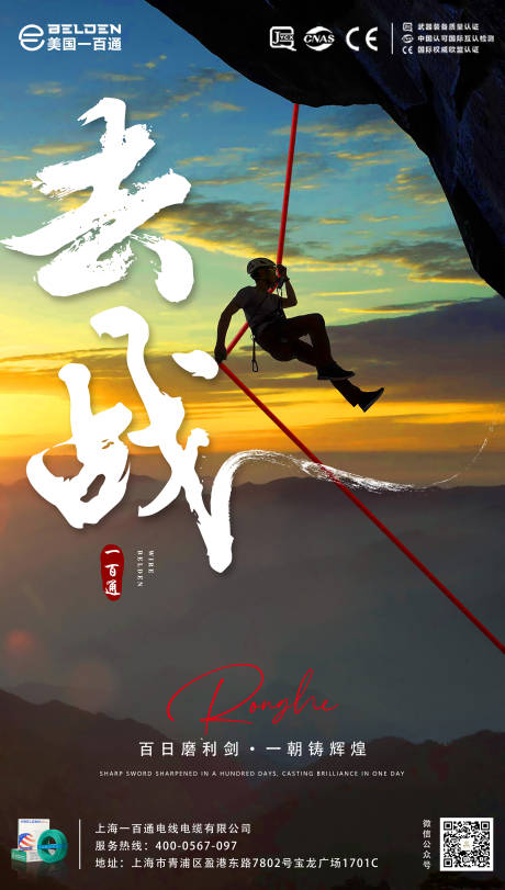 源文件下載【享設計】搜索編號：94500022512484192【電線創意產品海報】