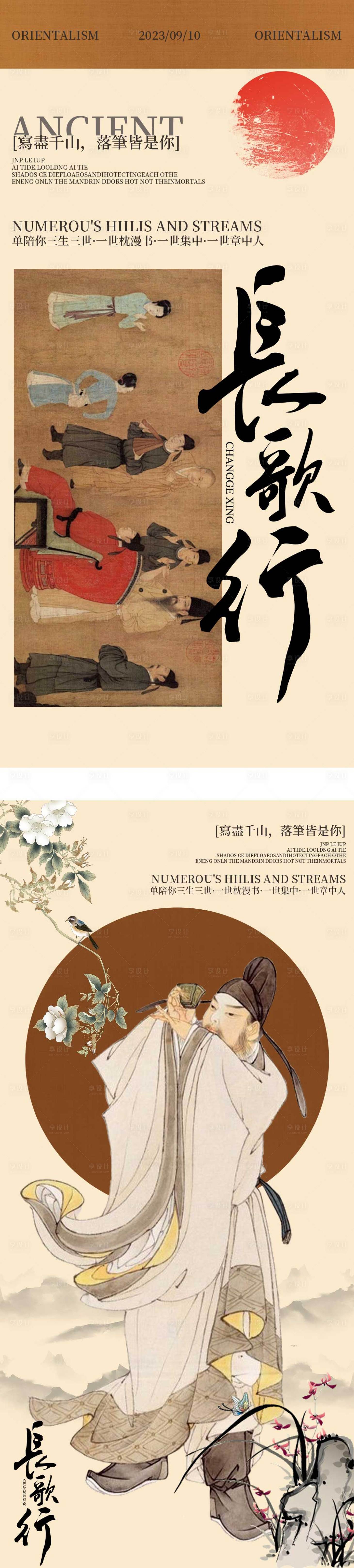 源文件下載【享設計】搜索編號：48060022607698365【山水畫】