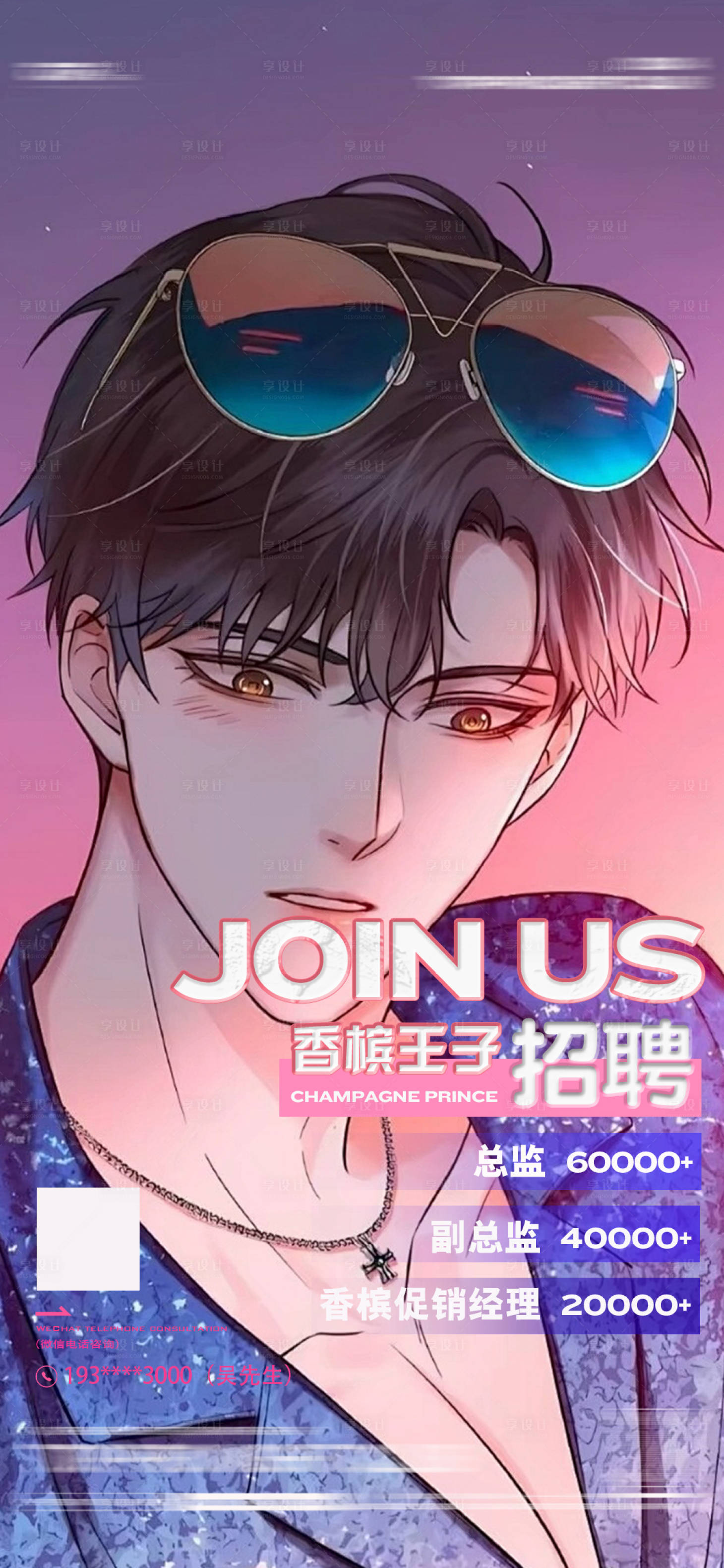源文件下载【酒吧招聘海报】编号：99120022237527668