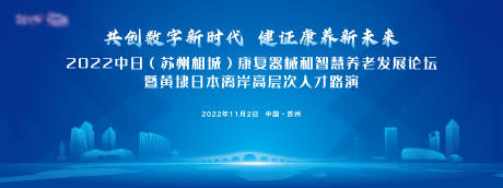 源文件下載【享設(shè)計(jì)】搜索編號(hào)：51750022877098080【智慧養(yǎng)老人才路演】