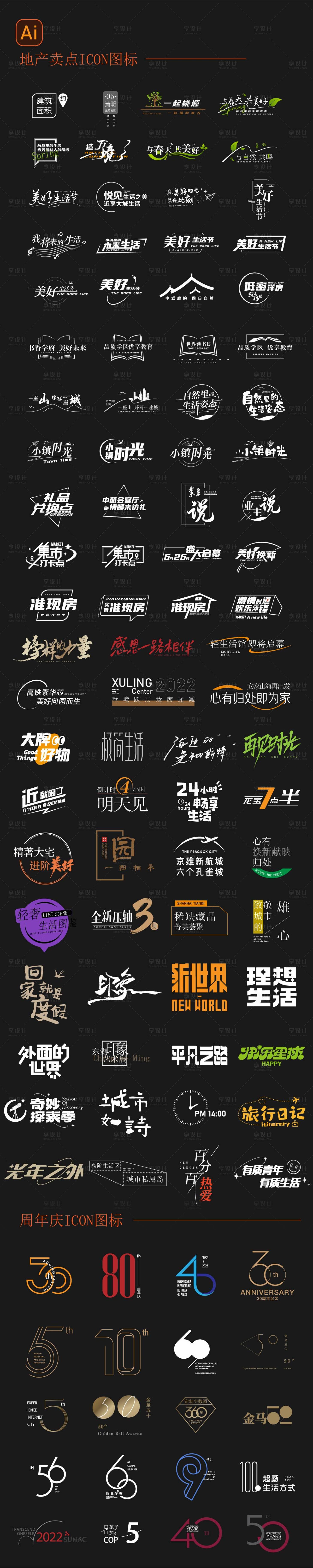源文件下载【享设计】搜索编号：57380022346175981【图标设计 】