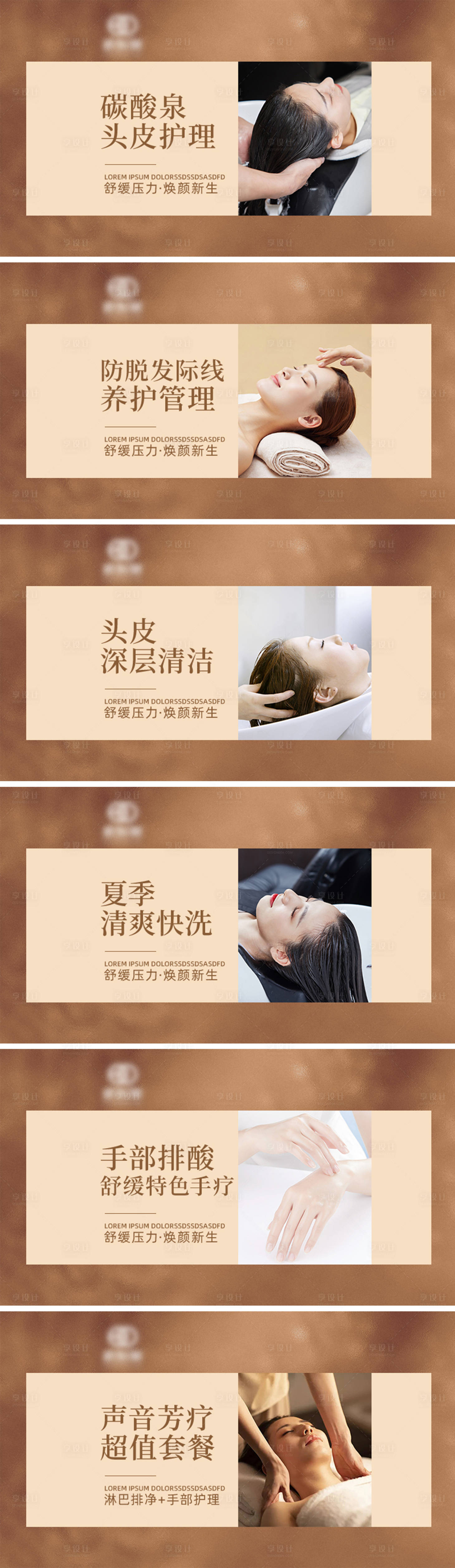 源文件下載【享設計】搜索編號：49570022641447953【美業美容banner】