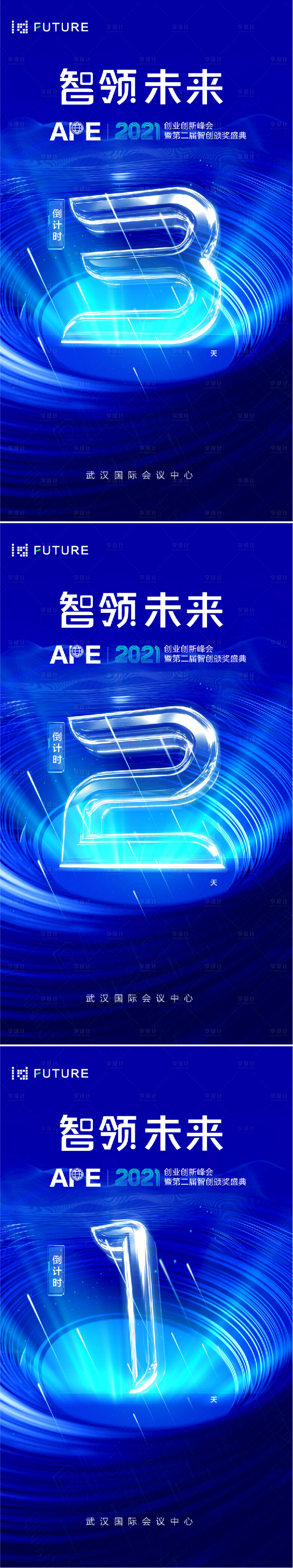 源文件下載【享設(shè)計】搜索編號：18740022559319341【科技會議年會光伏倒計時海報】