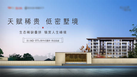 源文件下载【享设计】搜索编号：12480022484774501【地产洋房宣传主画面】
