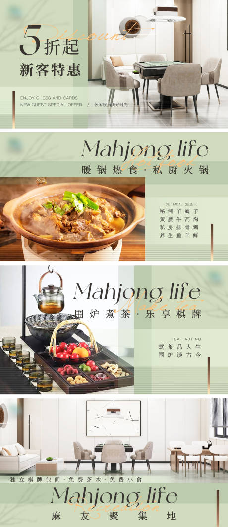源文件下載【享設計】搜索編號：21200022366806082【棋牌麻將美團輪播圖】